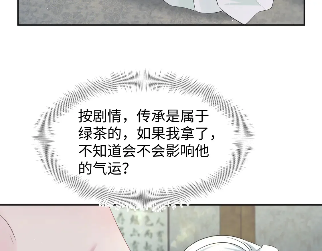 302 师尊是高危职业 第33页