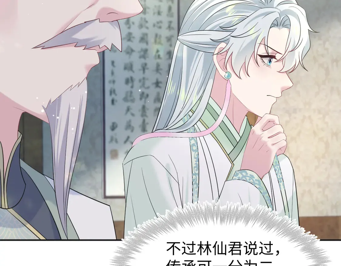302 师尊是高危职业 第34页