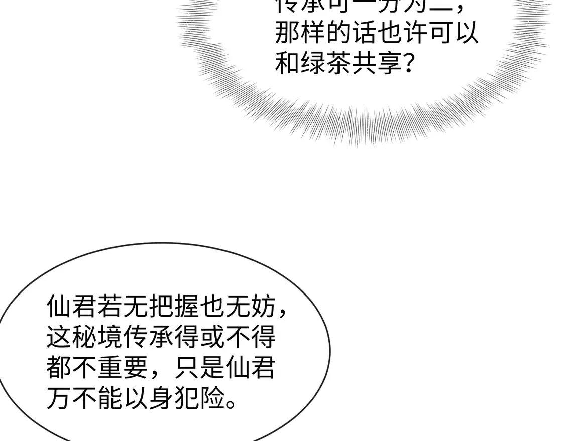 302 师尊是高危职业 第35页