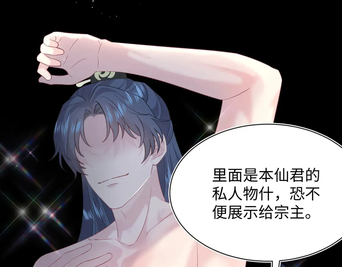 302 师尊是高危职业 第46页
