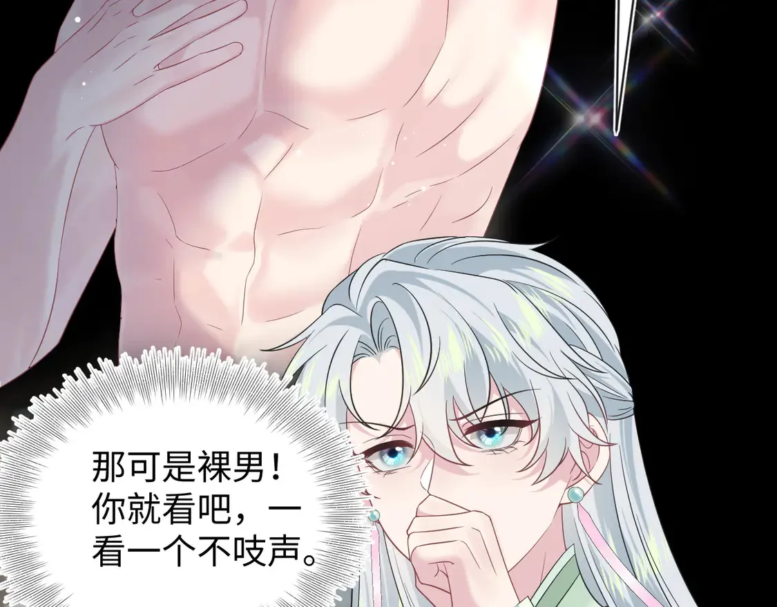 302 师尊是高危职业 第47页