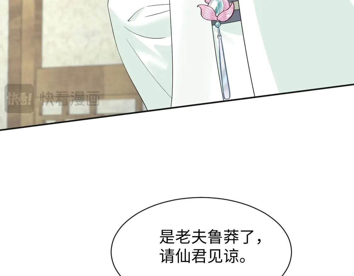 302 师尊是高危职业 第49页