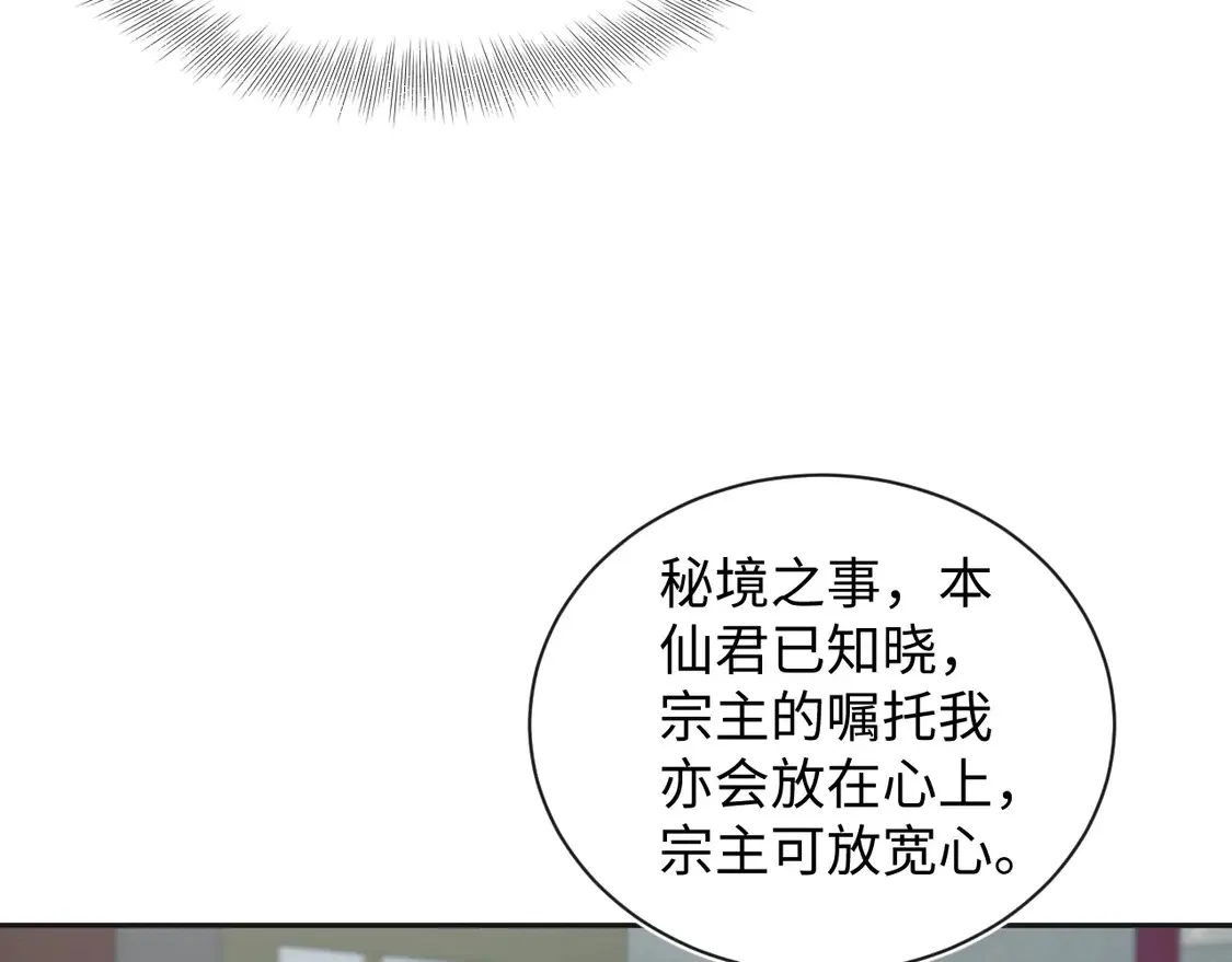 302 师尊是高危职业 第52页