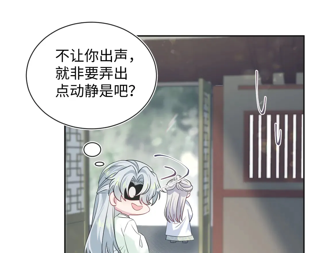 302 师尊是高危职业 第55页