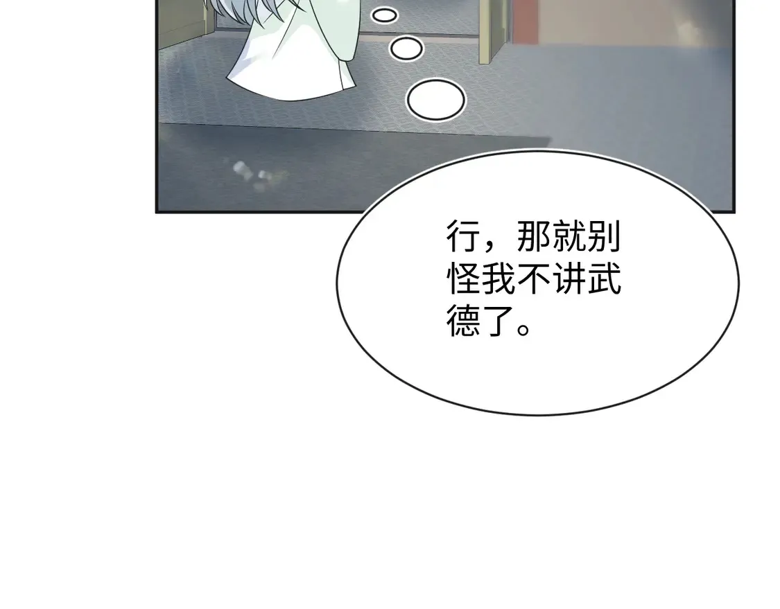 302 师尊是高危职业 第56页
