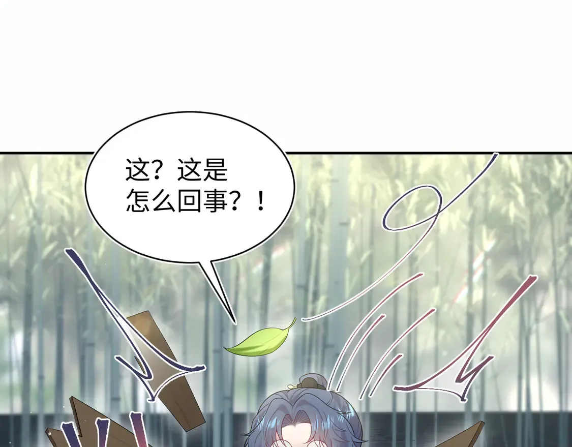 302 师尊是高危职业 第59页