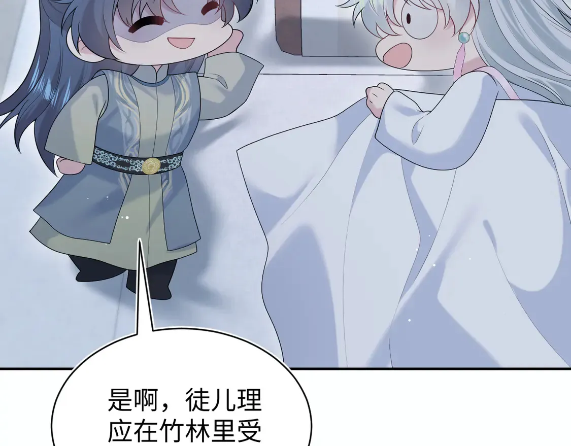 302 师尊是高危职业 第67页