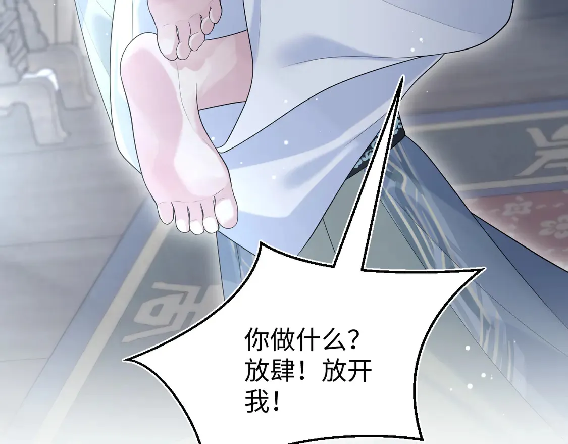 302 师尊是高危职业 第70页