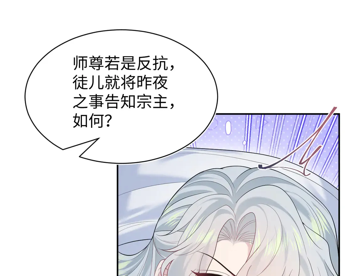 302 师尊是高危职业 第72页