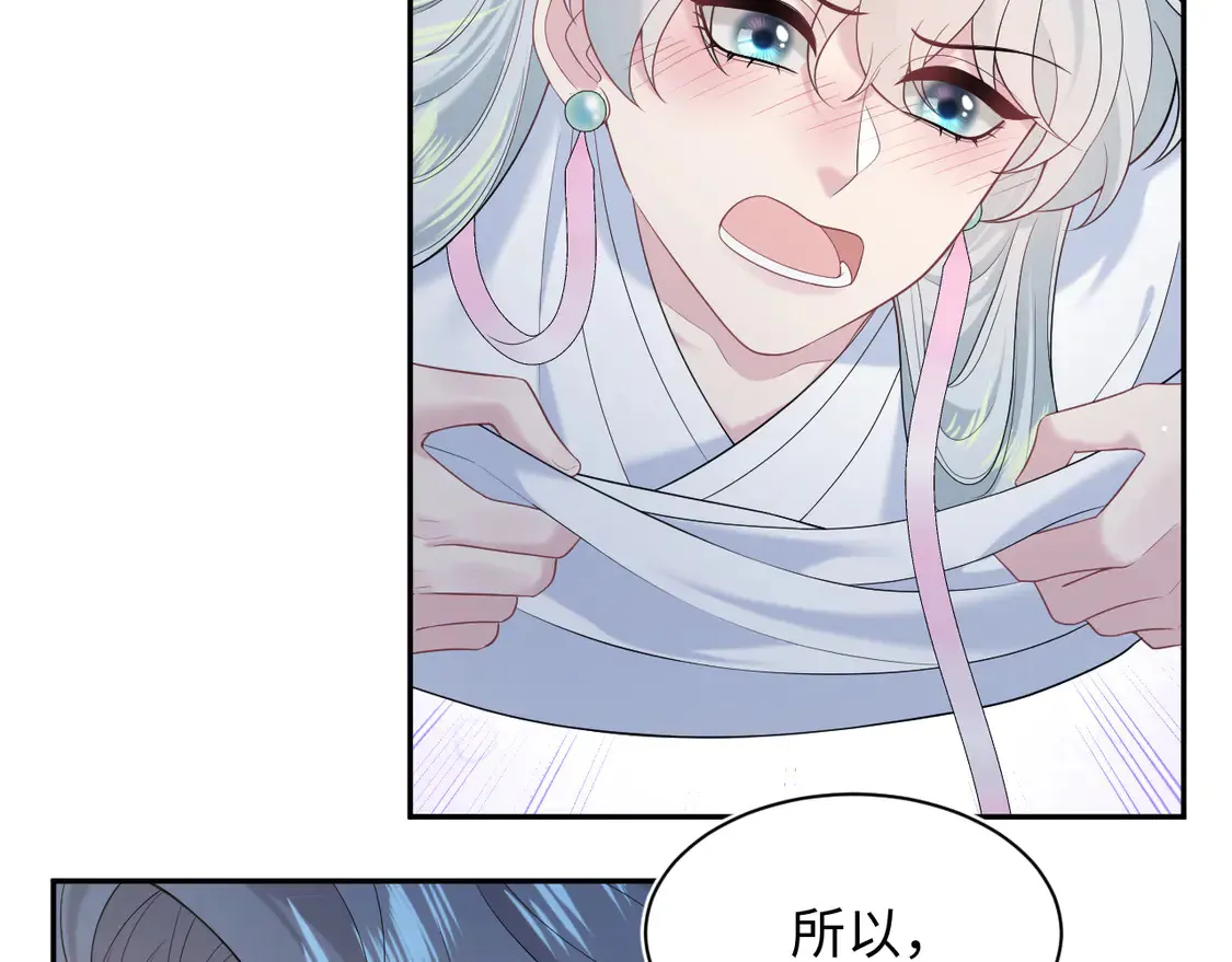 302 师尊是高危职业 第73页