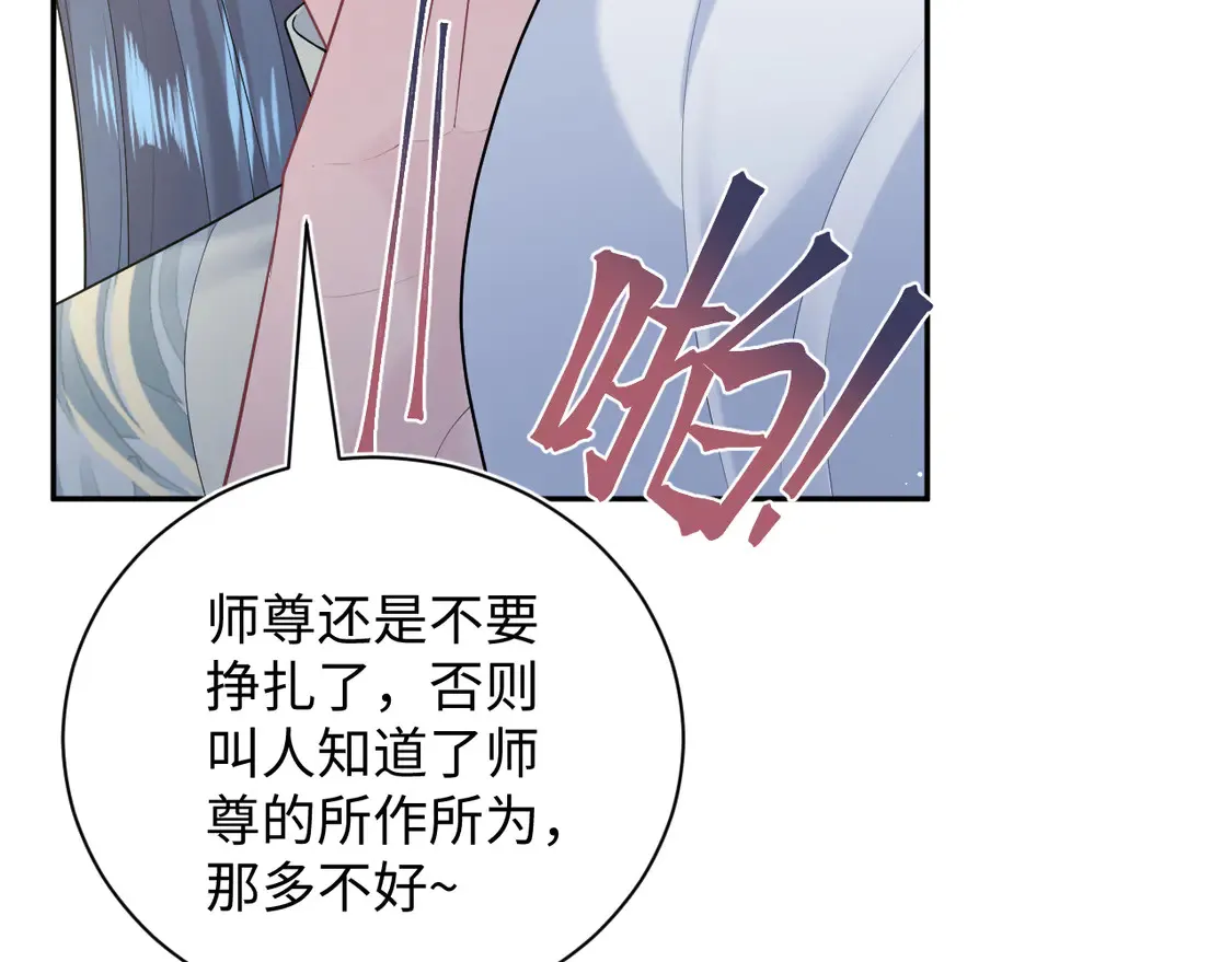 302 师尊是高危职业 第75页