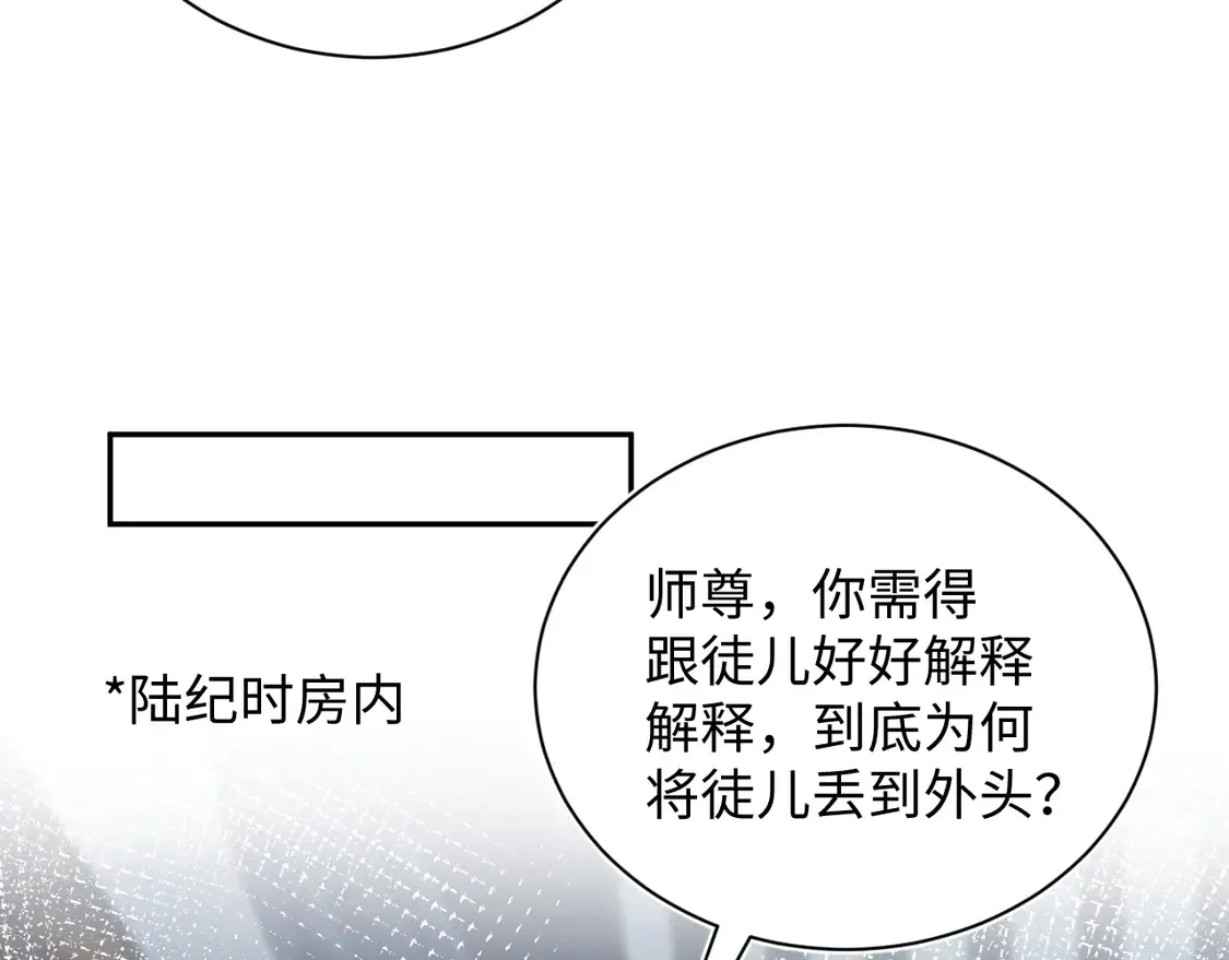 302 师尊是高危职业 第76页