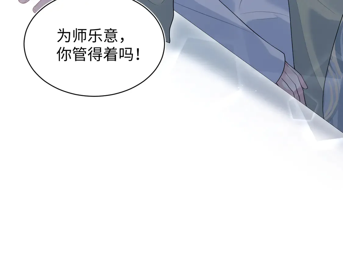 302 师尊是高危职业 第79页