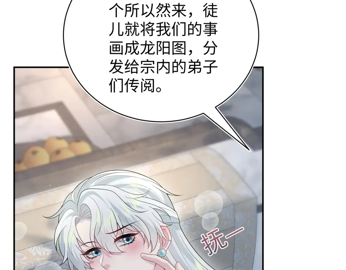302 师尊是高危职业 第81页