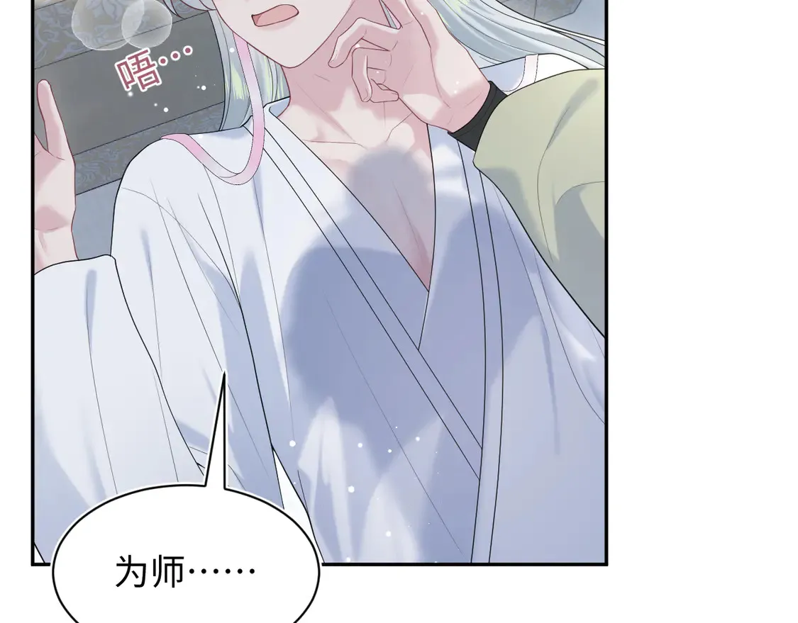 302 师尊是高危职业 第82页