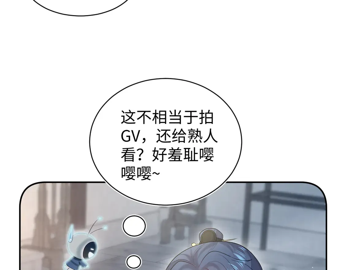 302 师尊是高危职业 第83页