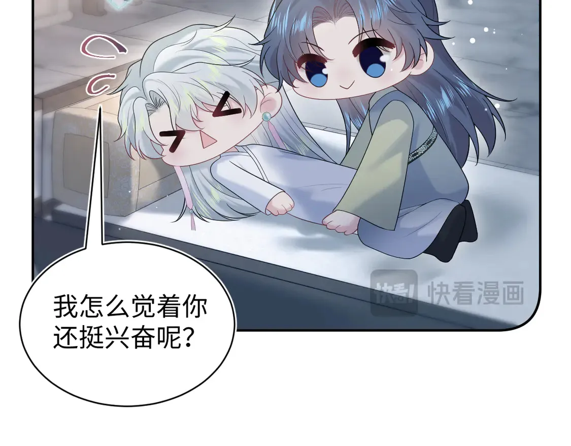 302 师尊是高危职业 第84页