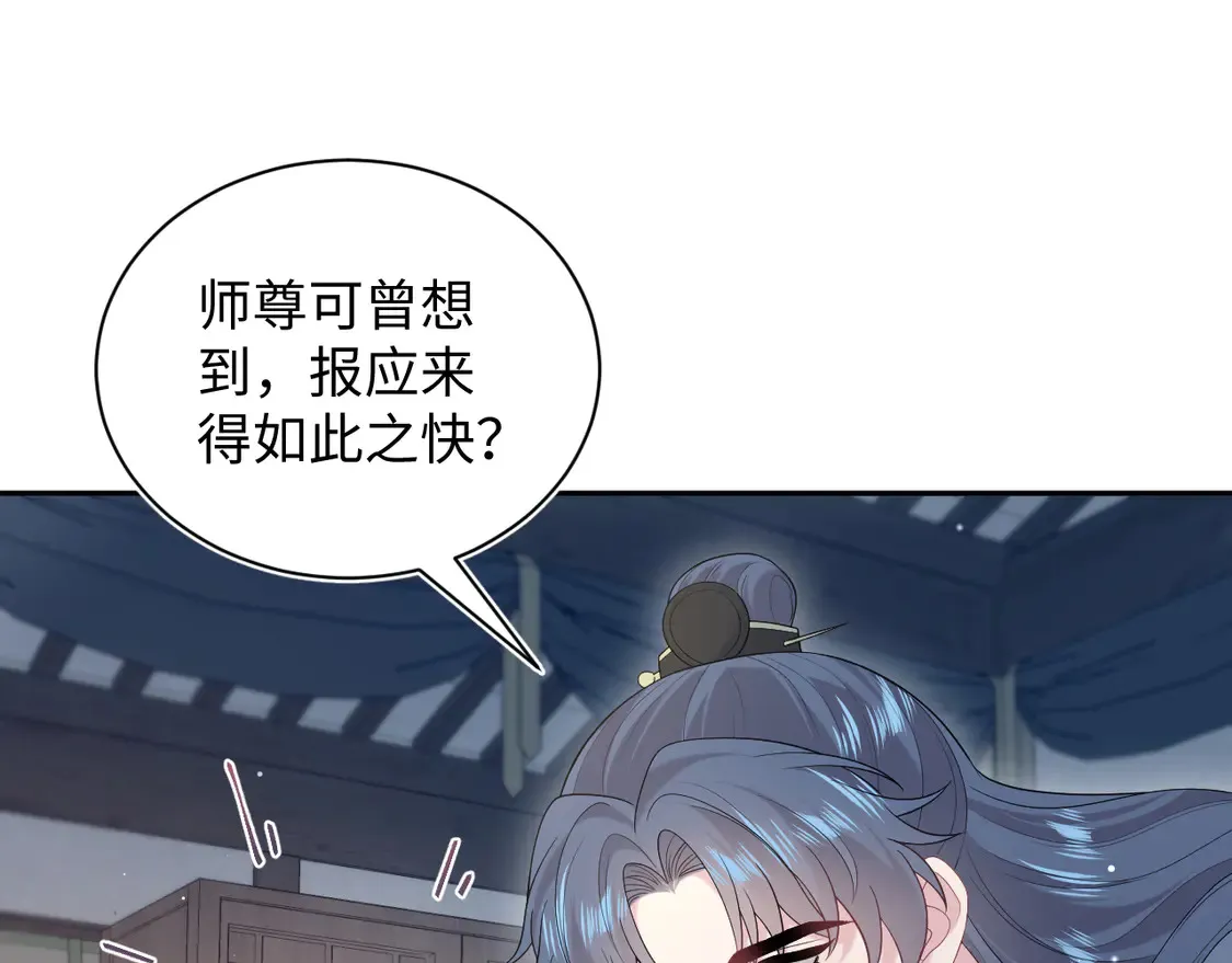 302 师尊是高危职业 第88页