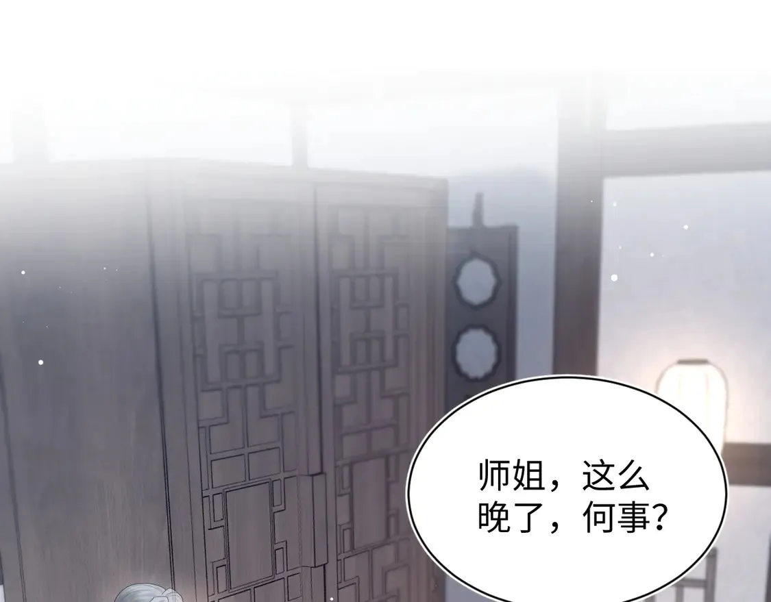 302 师尊是高危职业 第91页