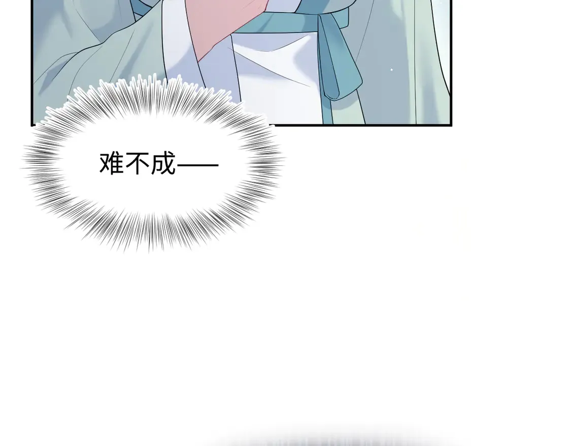 302 师尊是高危职业 第98页
