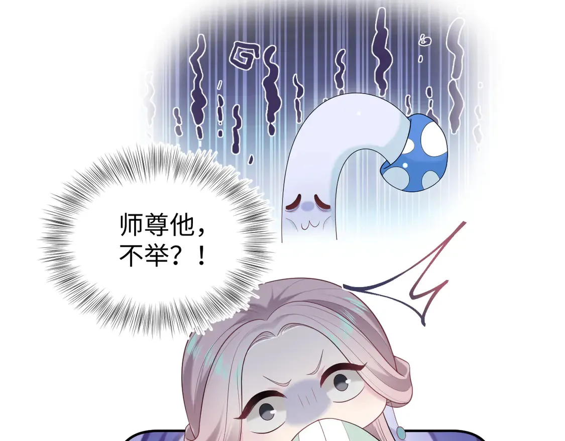 302 师尊是高危职业 第99页