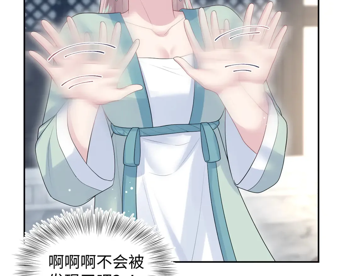 303 你怎么没走丢呢 第4页