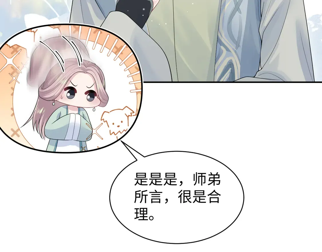 303 你怎么没走丢呢 第7页