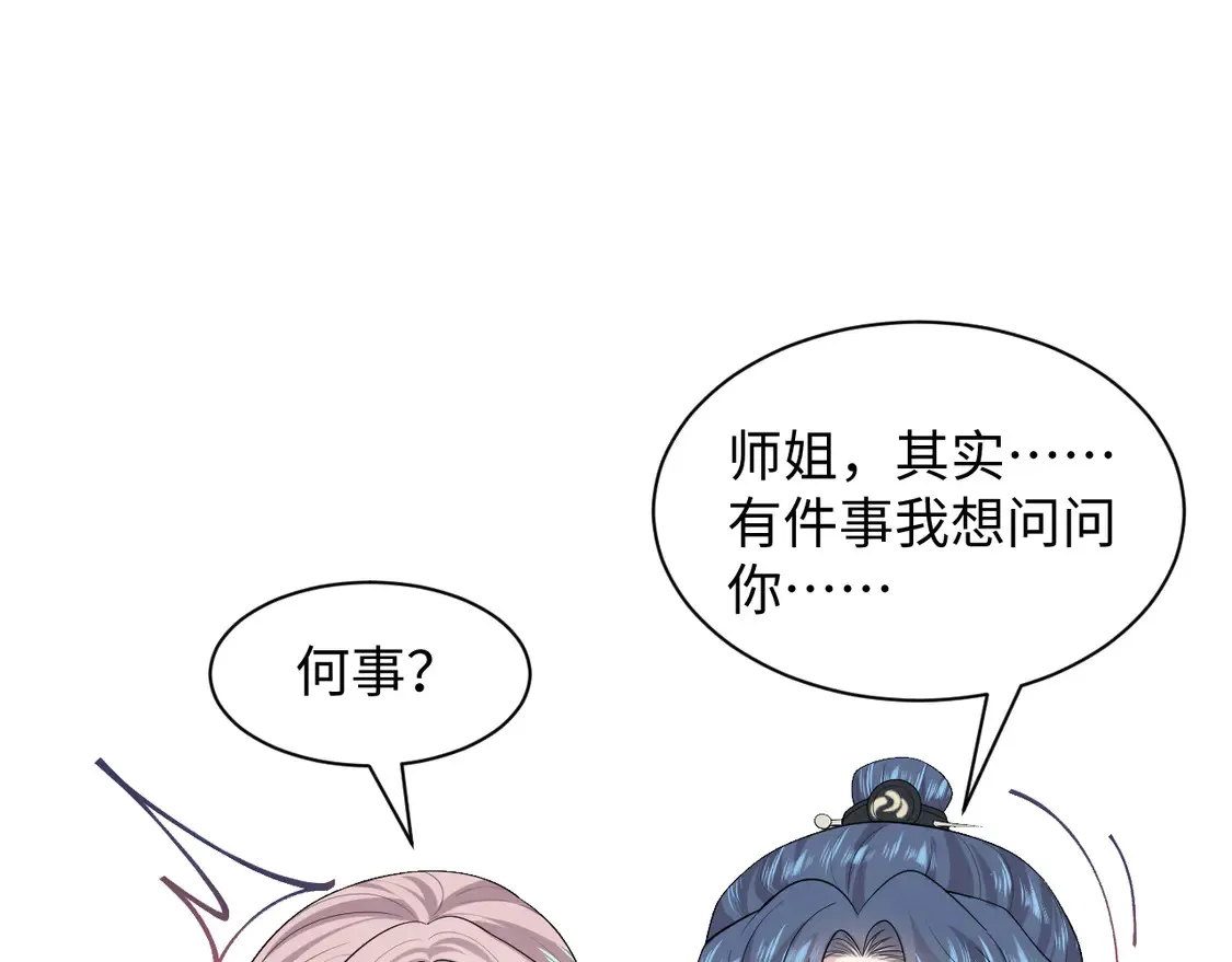 303 你怎么没走丢呢 第8页