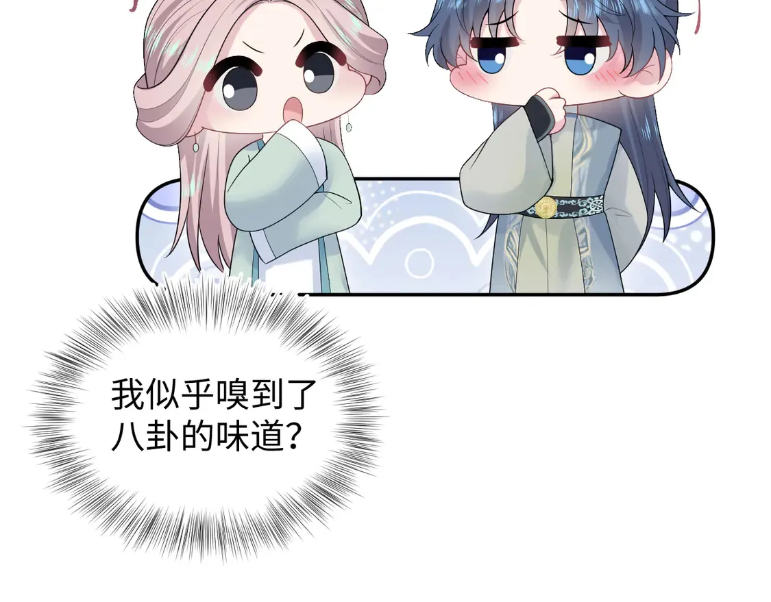 303 你怎么没走丢呢 第9页