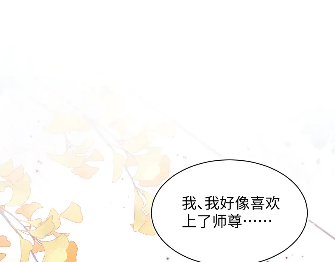 303 你怎么没走丢呢 第10页
