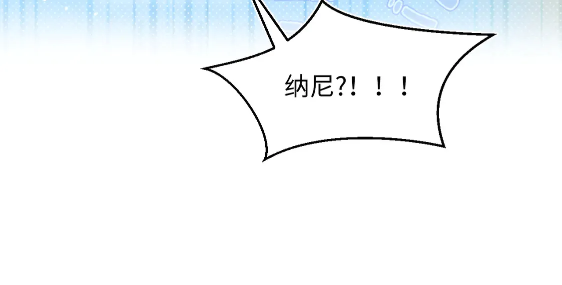 303 你怎么没走丢呢 第14页