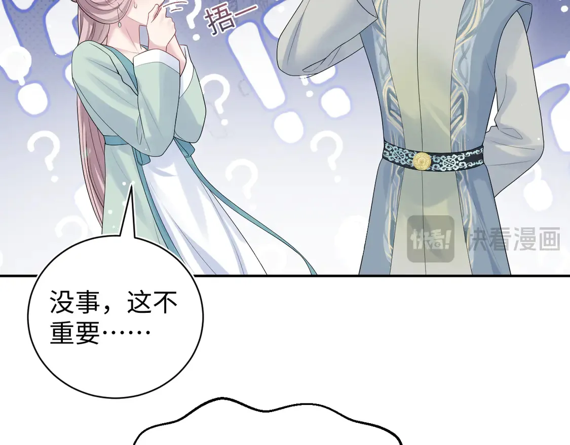 303 你怎么没走丢呢 第16页