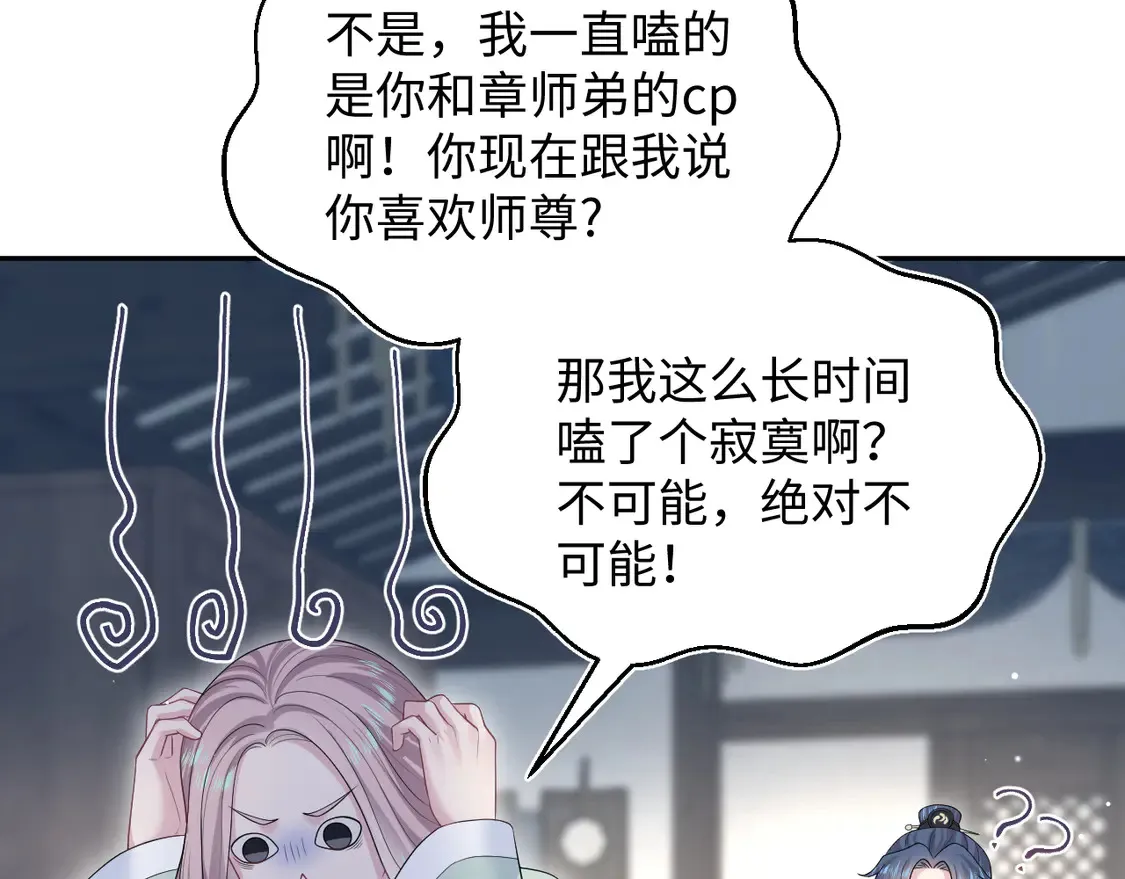 303 你怎么没走丢呢 第17页