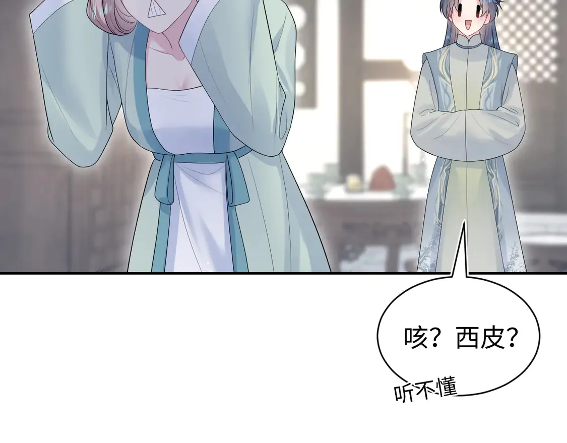 303 你怎么没走丢呢 第18页