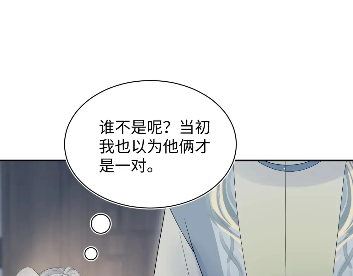 303 你怎么没走丢呢 第19页