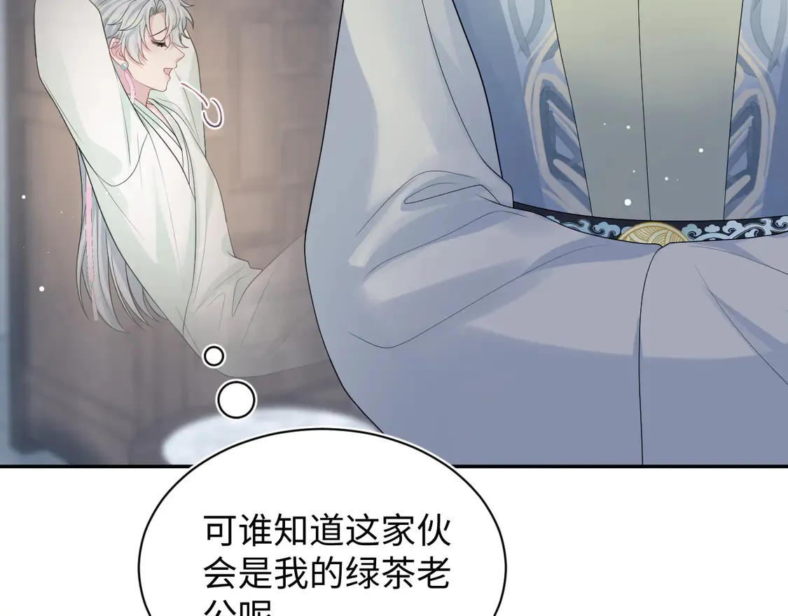 303 你怎么没走丢呢 第20页