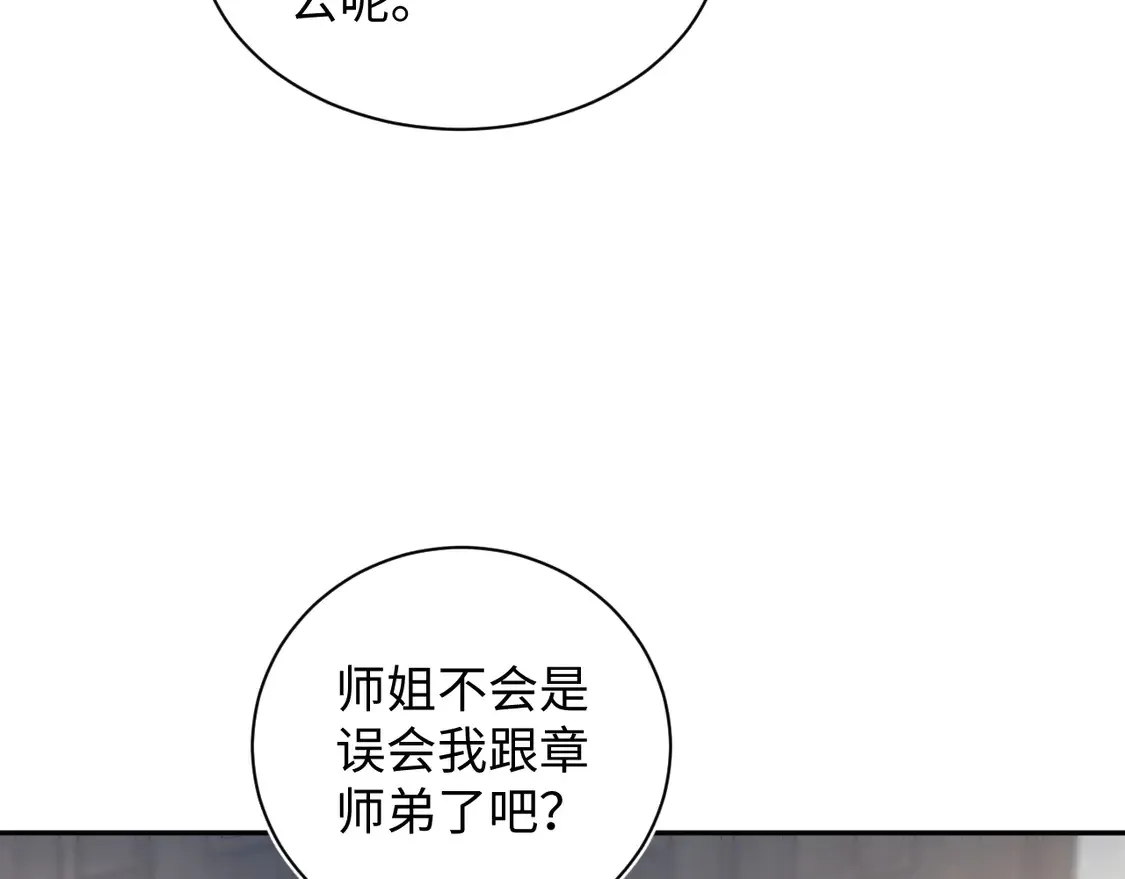 303 你怎么没走丢呢 第21页