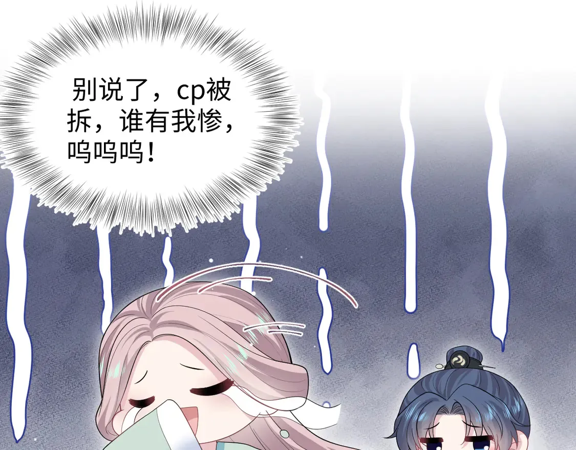 303 你怎么没走丢呢 第25页