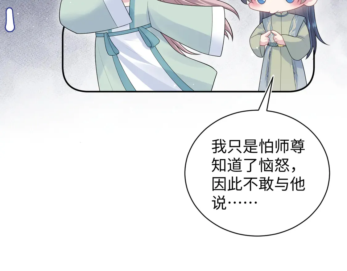303 你怎么没走丢呢 第26页