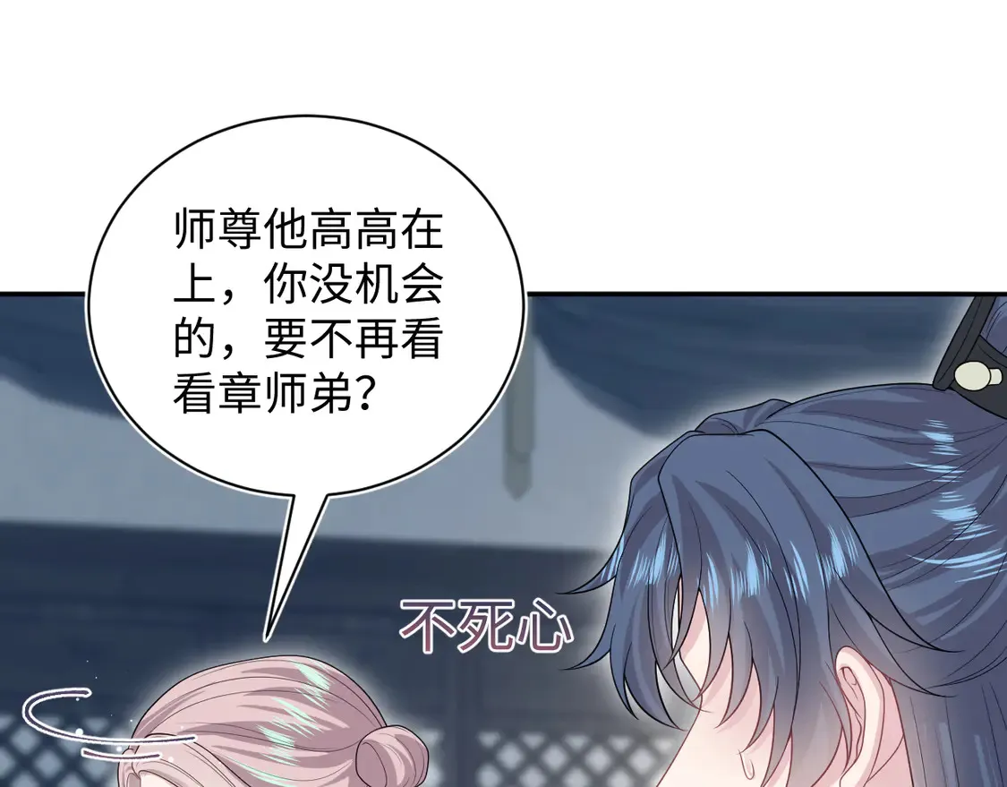 303 你怎么没走丢呢 第27页