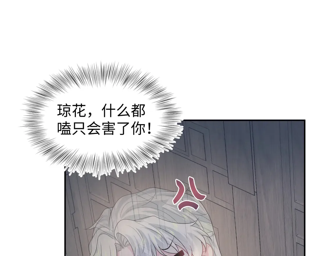 303 你怎么没走丢呢 第30页