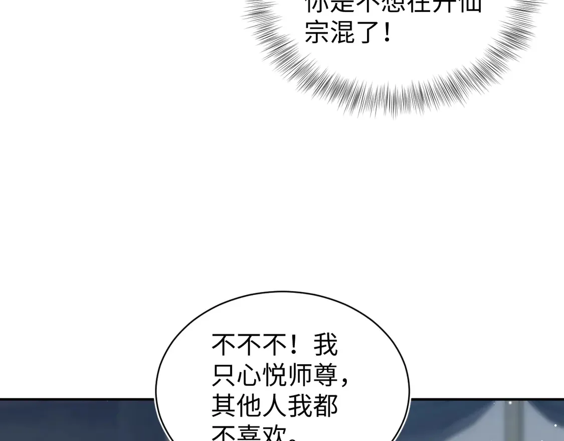 303 你怎么没走丢呢 第32页