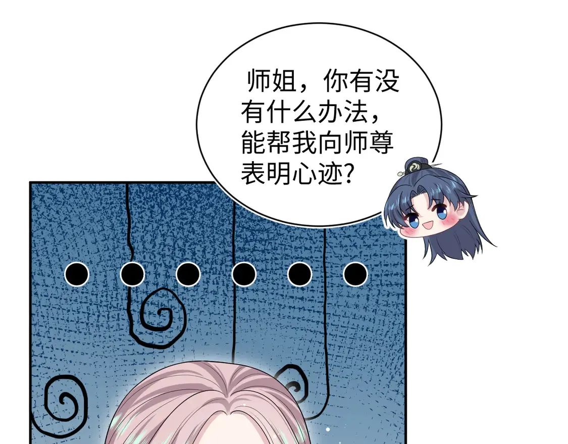 303 你怎么没走丢呢 第35页