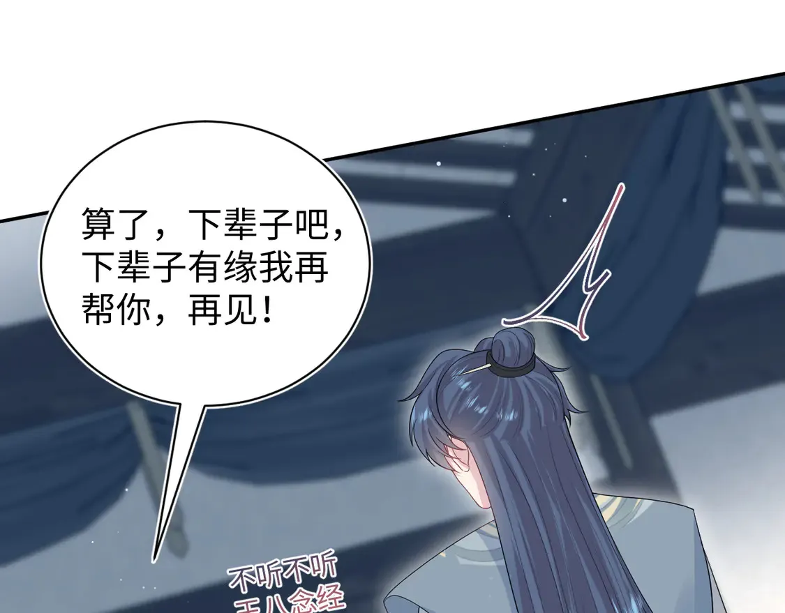 303 你怎么没走丢呢 第37页