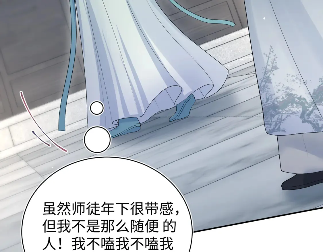 303 你怎么没走丢呢 第39页