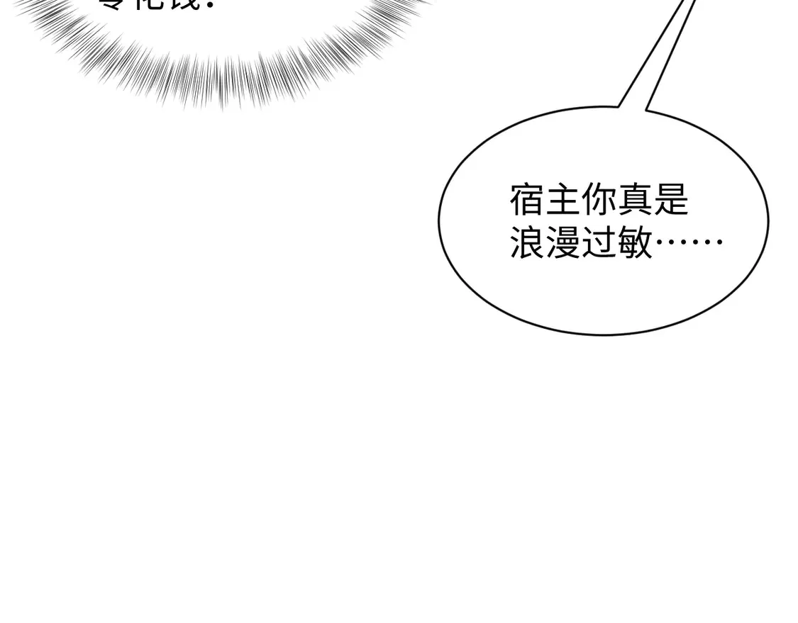 303 你怎么没走丢呢 第48页