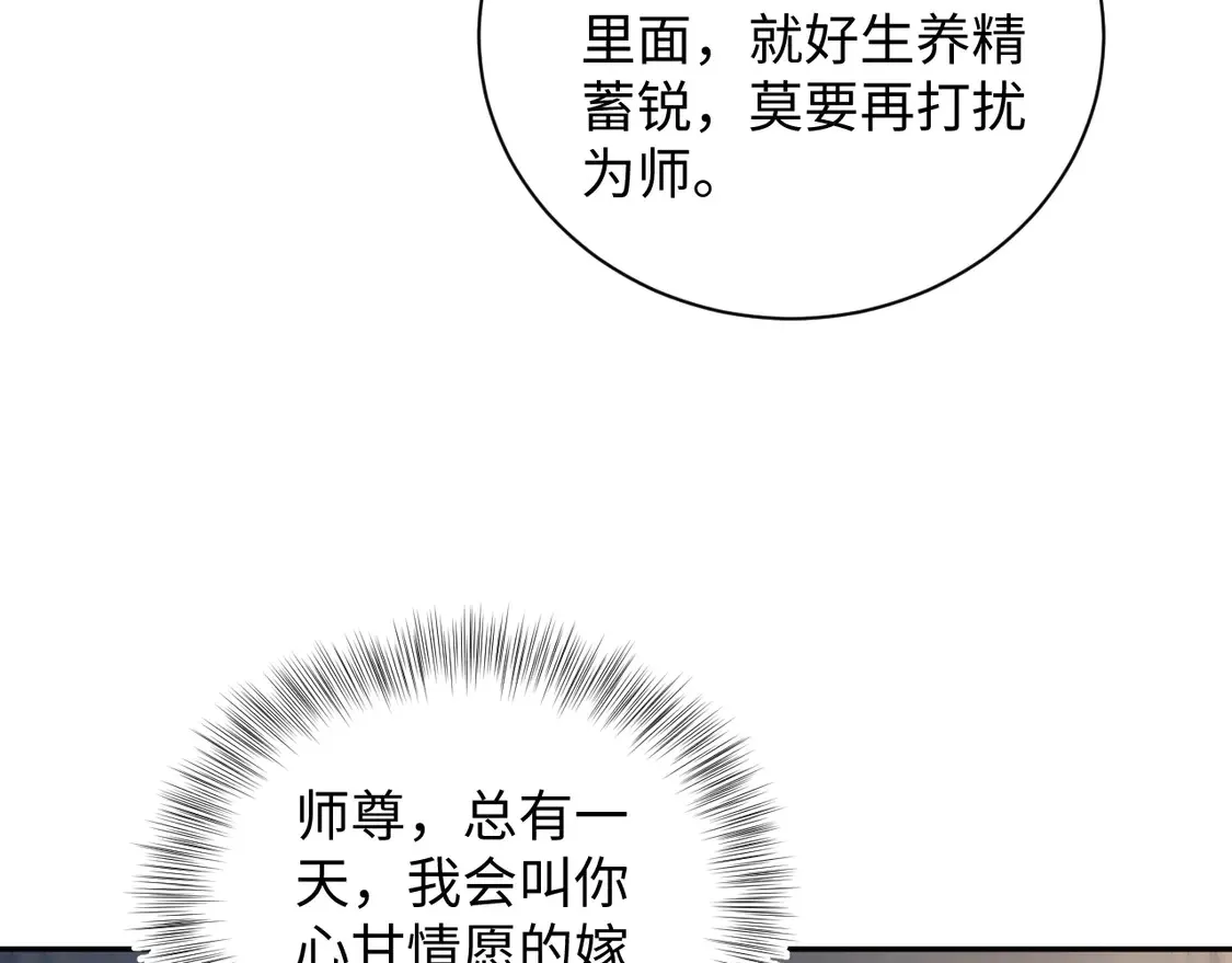 303 你怎么没走丢呢 第51页
