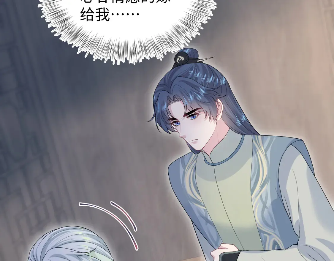 303 你怎么没走丢呢 第52页