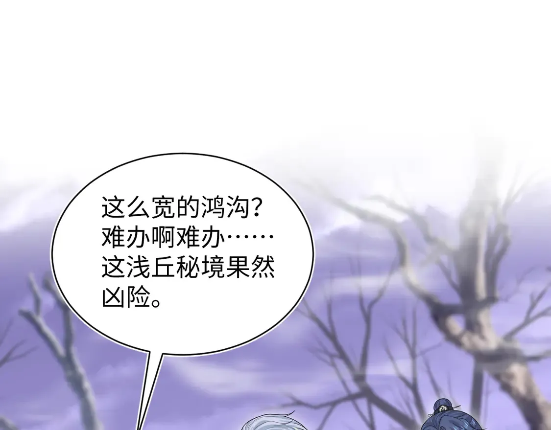 303 你怎么没走丢呢 第61页