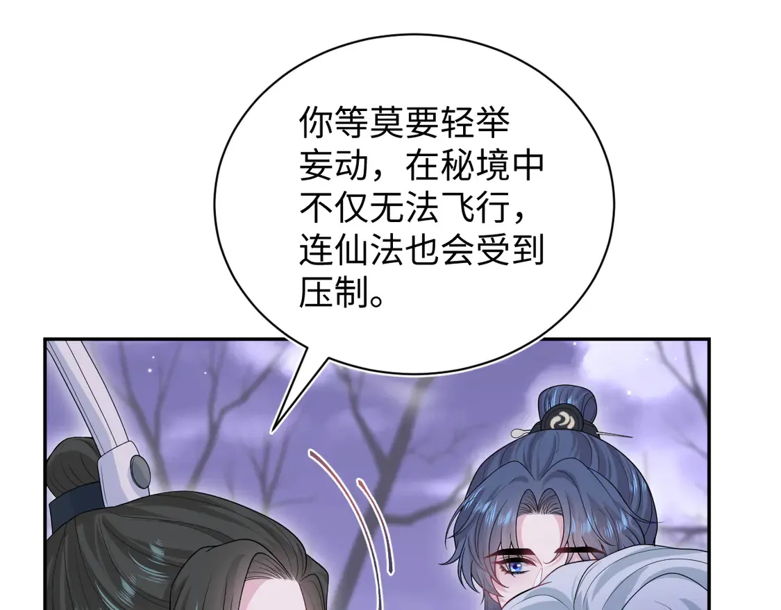 303 你怎么没走丢呢 第65页